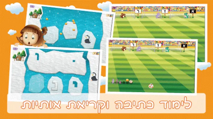 שובי קריאה וכתיבה android App screenshot 2